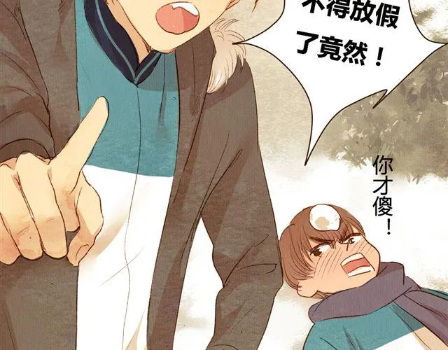 第10话 我不舍得跟你分开 第40页