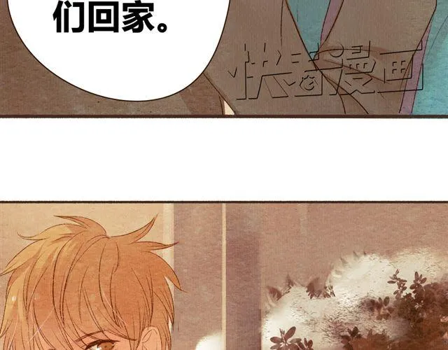 第10话 我不舍得跟你分开 第45页