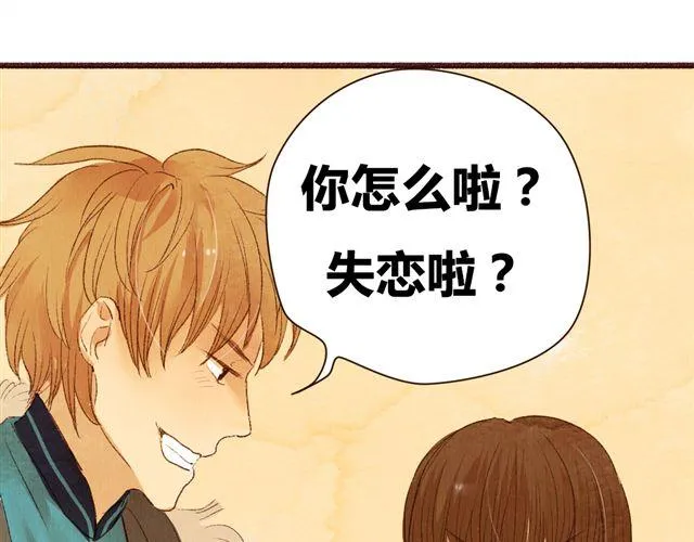 第10话 我不舍得跟你分开 第48页