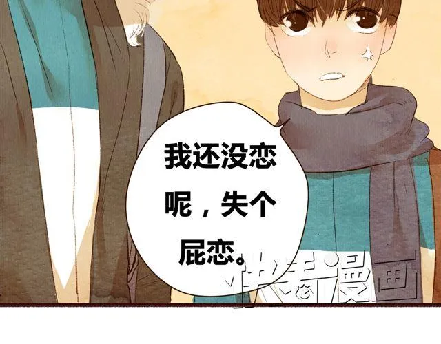 第10话 我不舍得跟你分开 第49页