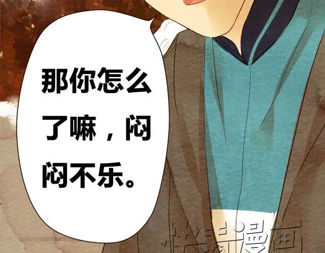 第10话 我不舍得跟你分开 第51页