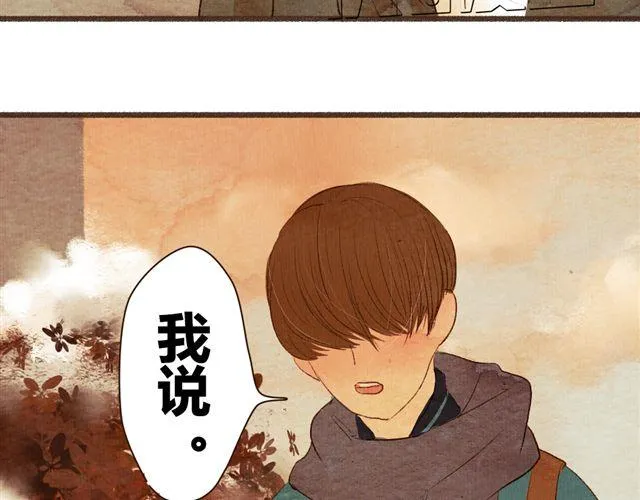 第10话 我不舍得跟你分开 第52页