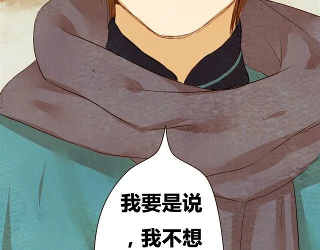 第10话 我不舍得跟你分开 第58页
