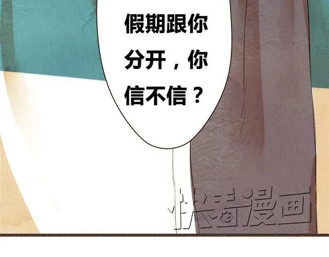 第10话 我不舍得跟你分开 第59页