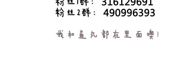 第10话 我不舍得跟你分开 第62页
