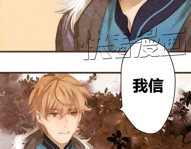 第11话 如果时间倒流我绝对不放你走 第7页