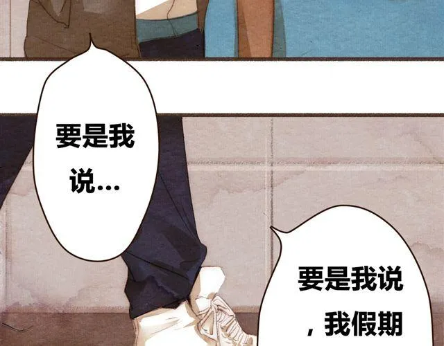 第11话 如果时间倒流我绝对不放你走 第9页