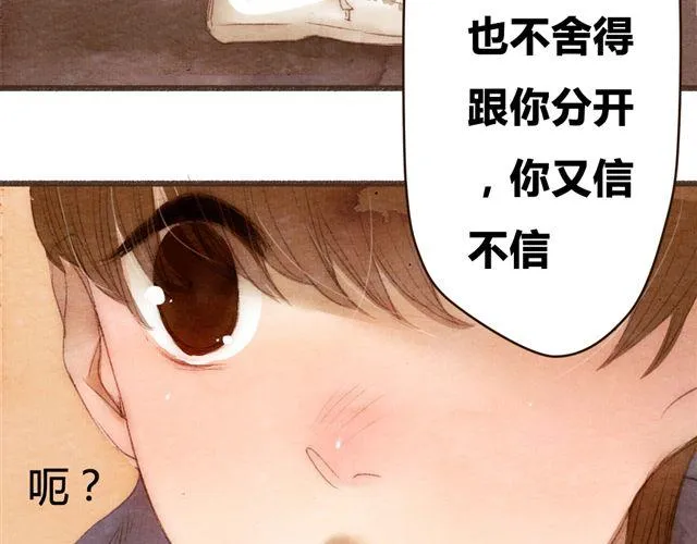 第11话 如果时间倒流我绝对不放你走 第10页