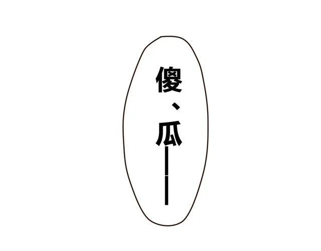 第11话 如果时间倒流我绝对不放你走 第12页