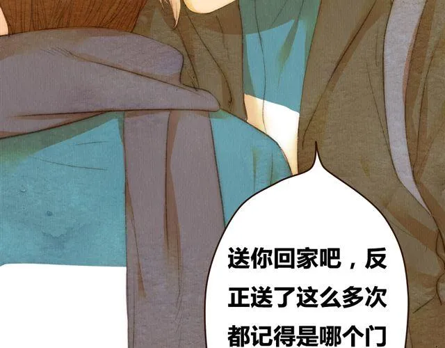 第11话 如果时间倒流我绝对不放你走 第15页