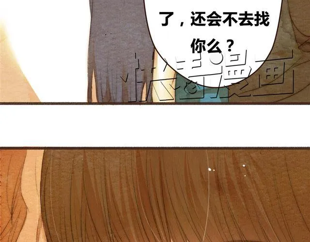 第11话 如果时间倒流我绝对不放你走 第16页