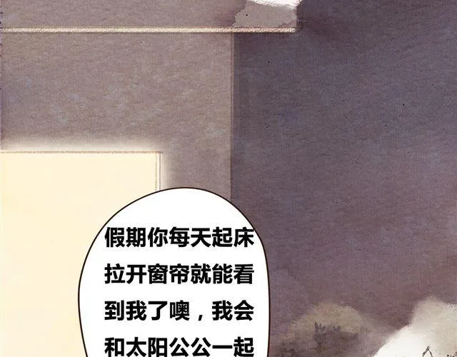 第11话 如果时间倒流我绝对不放你走 第20页