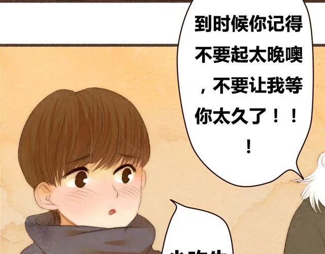 第11话 如果时间倒流我绝对不放你走 第22页