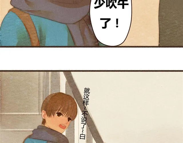 第11话 如果时间倒流我绝对不放你走 第23页
