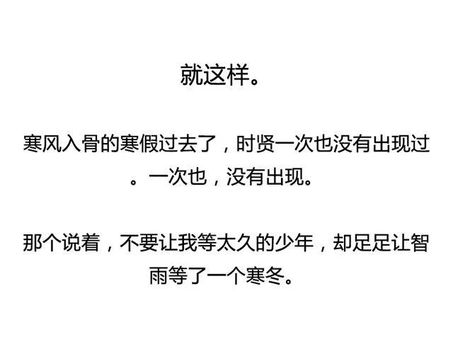 第11话 如果时间倒流我绝对不放你走 第61页