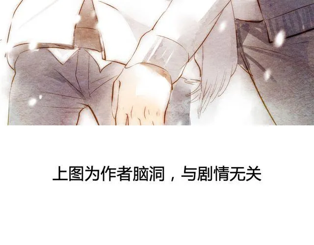 第11话 如果时间倒流我绝对不放你走 第68页