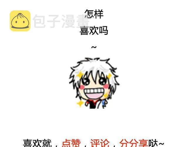 第11话 如果时间倒流我绝对不放你走 第69页