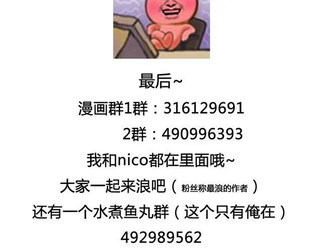 第11话 如果时间倒流我绝对不放你走 第71页
