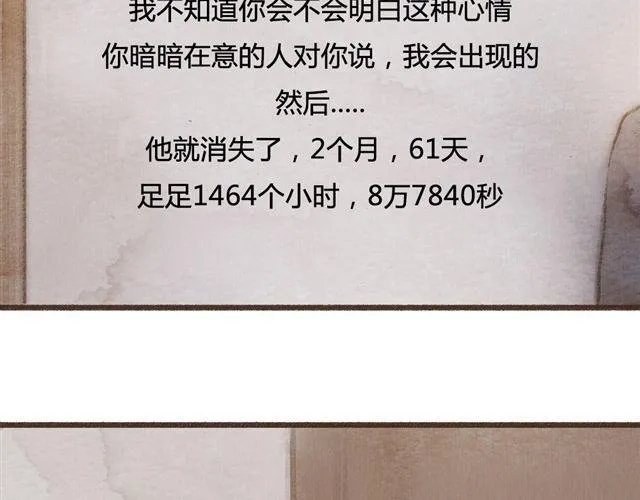 第12话 失去了才明白你存在的意义 第4页