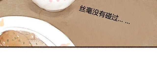 第12话 失去了才明白你存在的意义 第12页