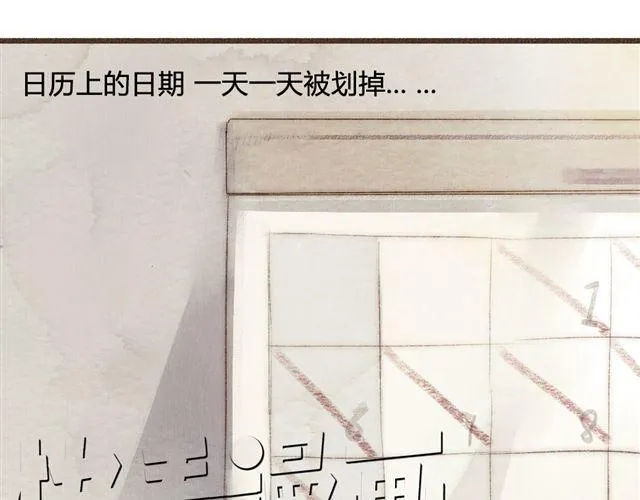 第12话 失去了才明白你存在的意义 第13页
