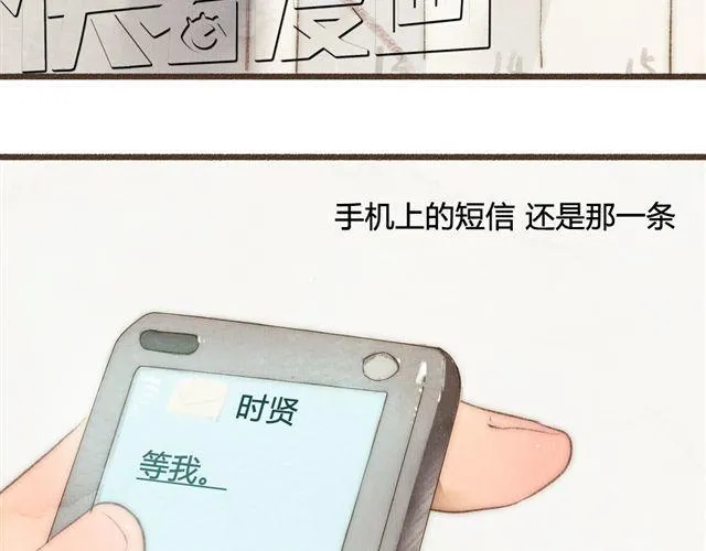 第12话 失去了才明白你存在的意义 第14页