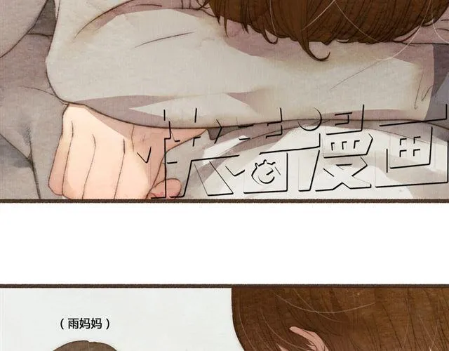 第12话 失去了才明白你存在的意义 第17页