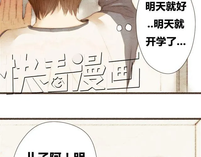第12话 失去了才明白你存在的意义 第26页