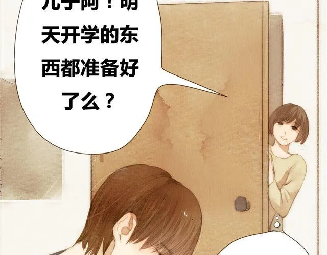 第12话 失去了才明白你存在的意义 第27页
