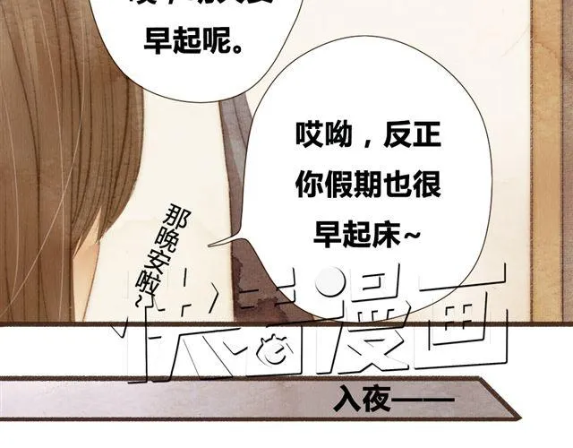 第12话 失去了才明白你存在的意义 第30页