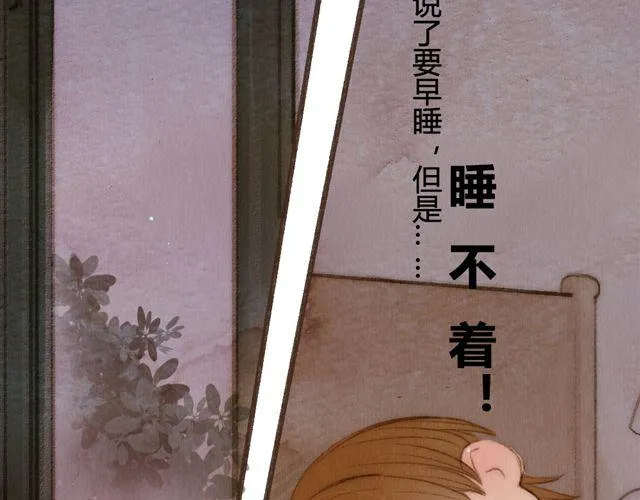 第12话 失去了才明白你存在的意义 第32页