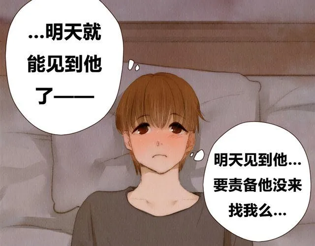 第12话 失去了才明白你存在的意义 第34页