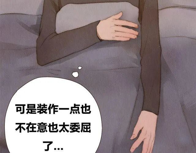 第12话 失去了才明白你存在的意义 第35页