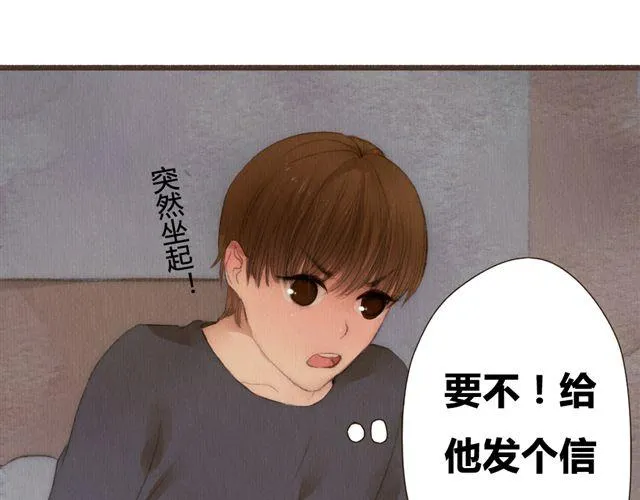 第12话 失去了才明白你存在的意义 第37页