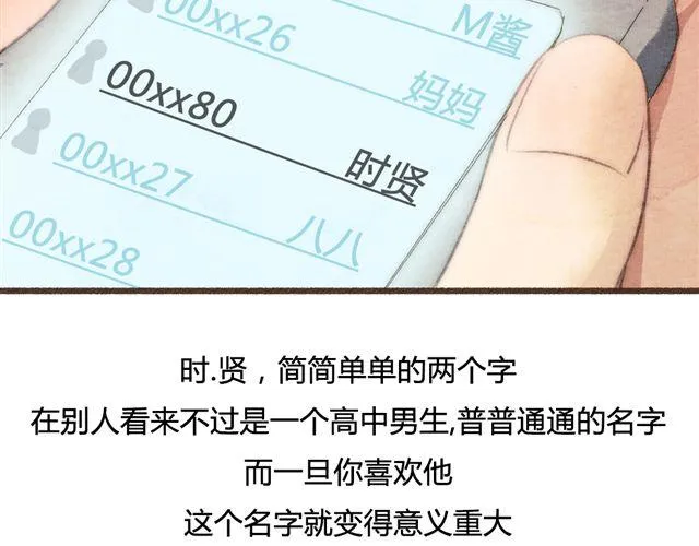 第12话 失去了才明白你存在的意义 第44页