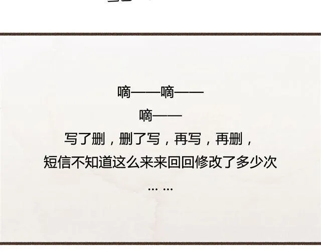 第12话 失去了才明白你存在的意义 第47页