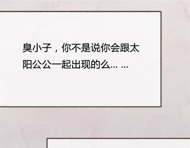 第12话 失去了才明白你存在的意义 第49页