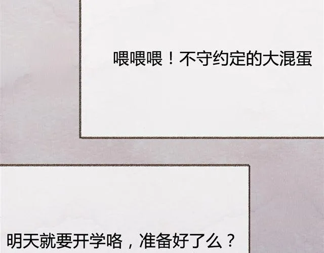 第12话 失去了才明白你存在的意义 第50页