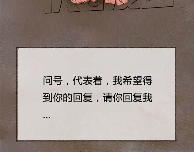 第12话 失去了才明白你存在的意义 第53页