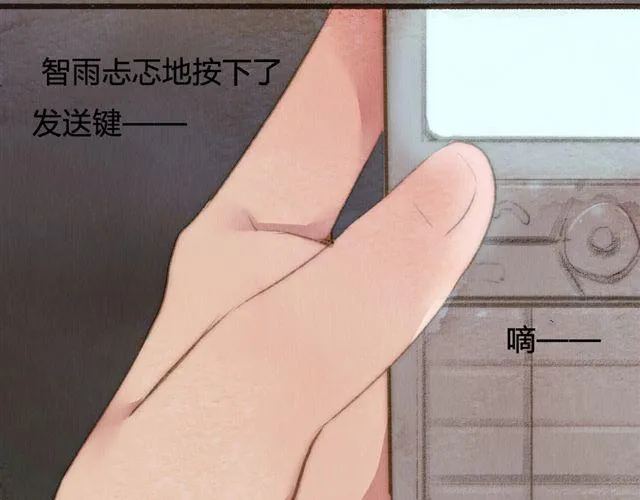 第12话 失去了才明白你存在的意义 第54页