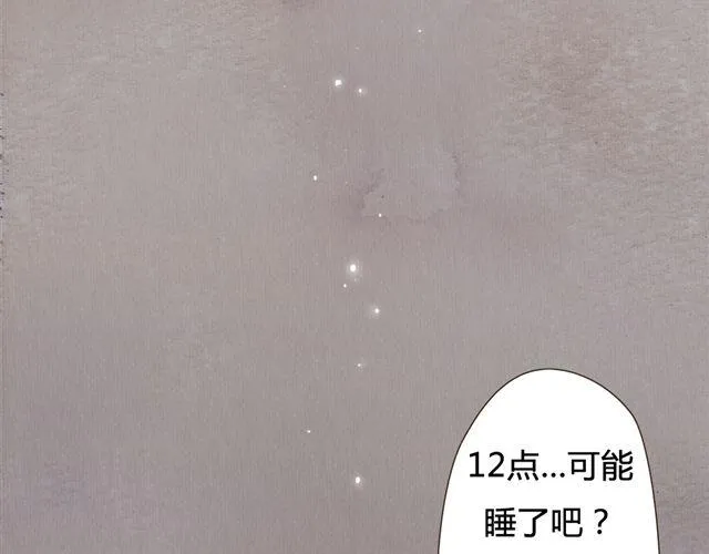 第12话 失去了才明白你存在的意义 第58页
