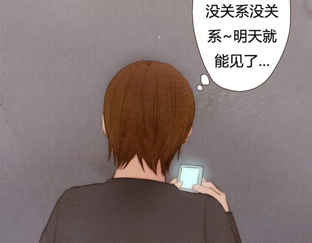 第12话 失去了才明白你存在的意义 第59页
