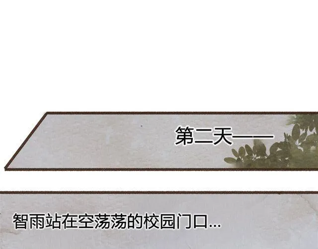 第13话 不能容忍任何人说他的坏话！ 第2页