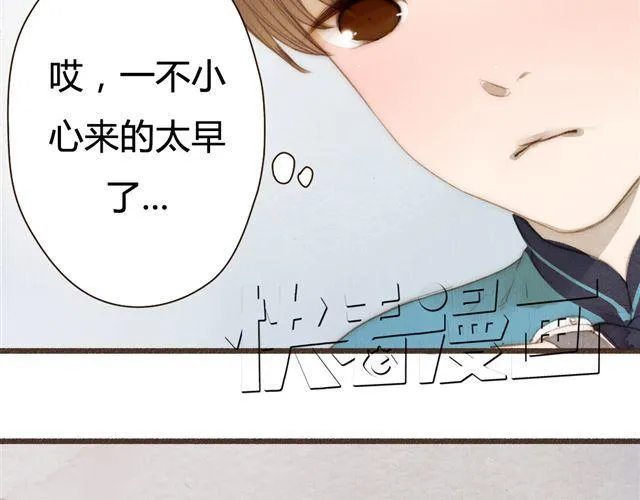第13话 不能容忍任何人说他的坏话！ 第7页