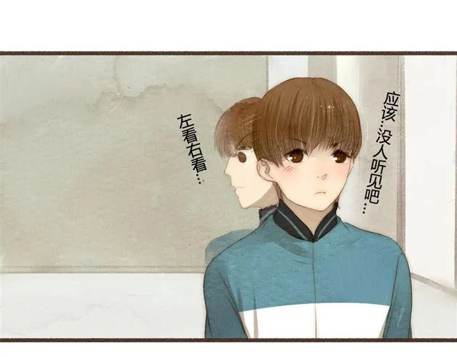 第13话 不能容忍任何人说他的坏话！ 第15页