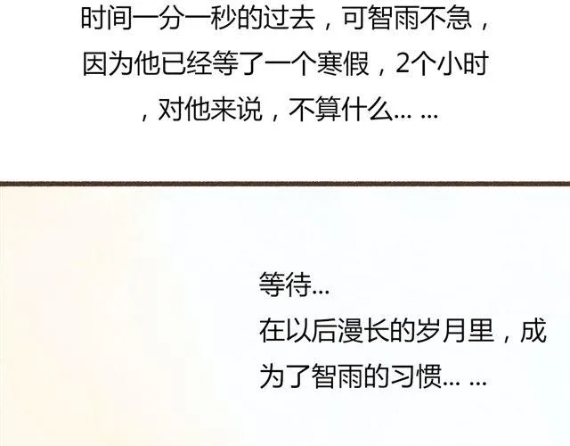 第13话 不能容忍任何人说他的坏话！ 第17页