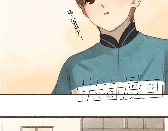第13话 不能容忍任何人说他的坏话！ 第20页