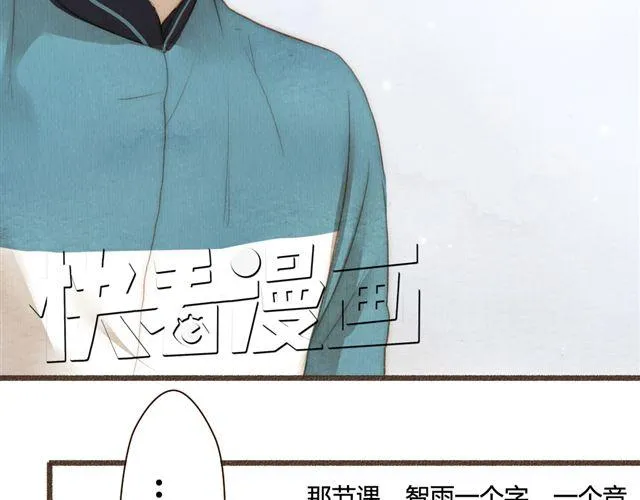 第13话 不能容忍任何人说他的坏话！ 第29页