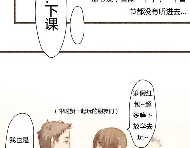 第13话 不能容忍任何人说他的坏话！ 第30页