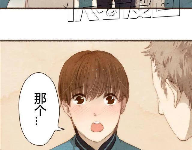 第13话 不能容忍任何人说他的坏话！ 第32页